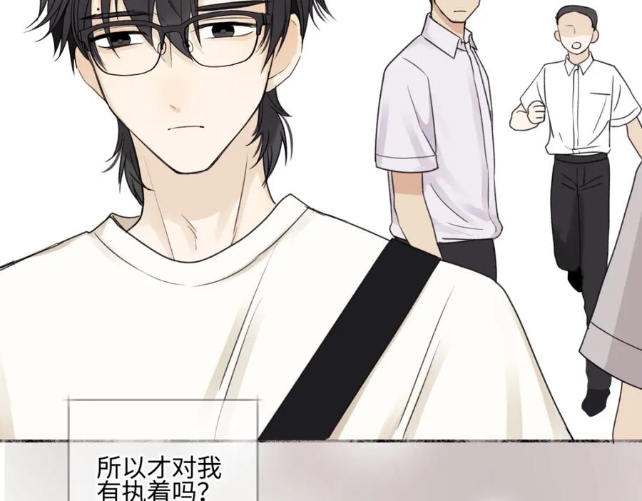 阳生小雪 - 49可以信任的人 无法回应的期待 - 第62张图