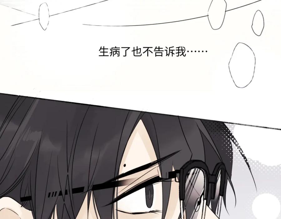 阳生小雪 - 49可以信任的人 无法回应的期待 - 第78张图