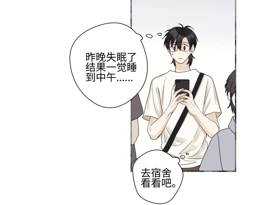 阳生小雪 - 49可以信任的人 无法回应的期待 - 第42张图