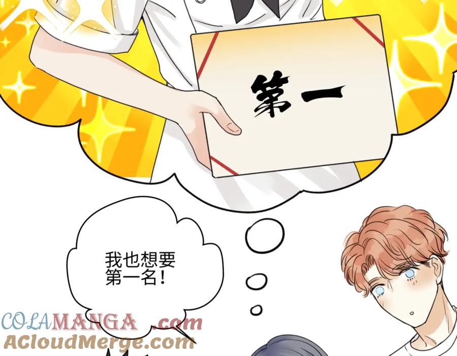 阳生小雪 - 49可以信任的人 无法回应的期待 - 第16张图