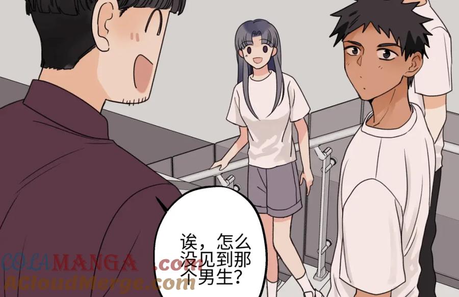 阳生小雪 - 49可以信任的人 无法回应的期待 - 第25张图