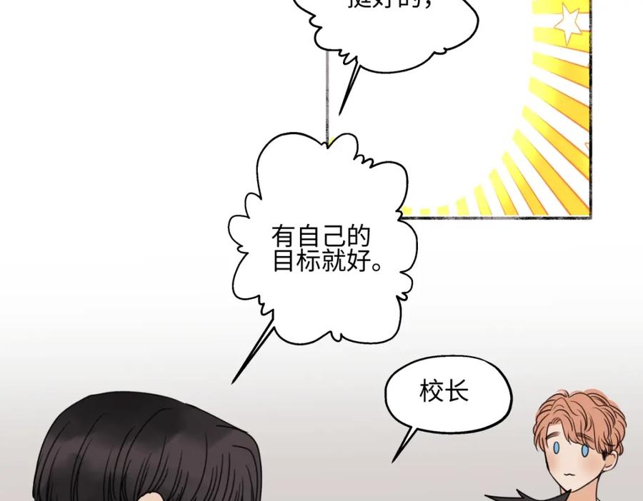 阳生小雪 - 49可以信任的人 无法回应的期待 - 第24张图