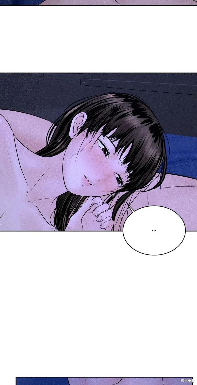 大叔，给你车费 第06话 第56页