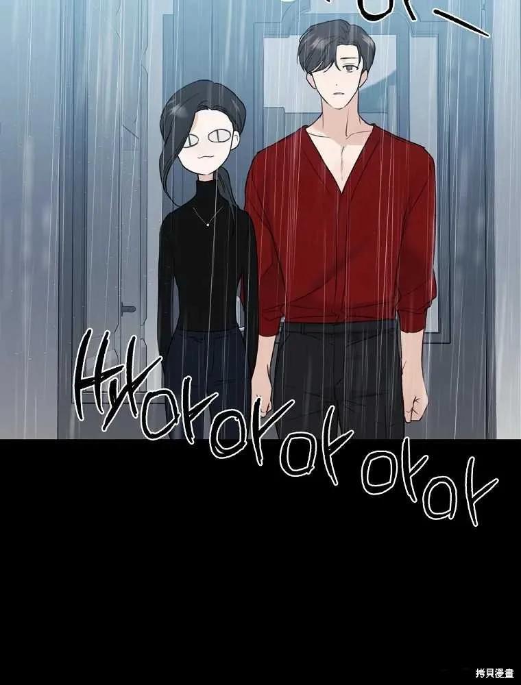 不可为之事 第05话 第72页