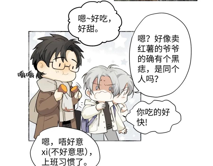 阳生小雪 - 04 节气日小雪 - 第32张图