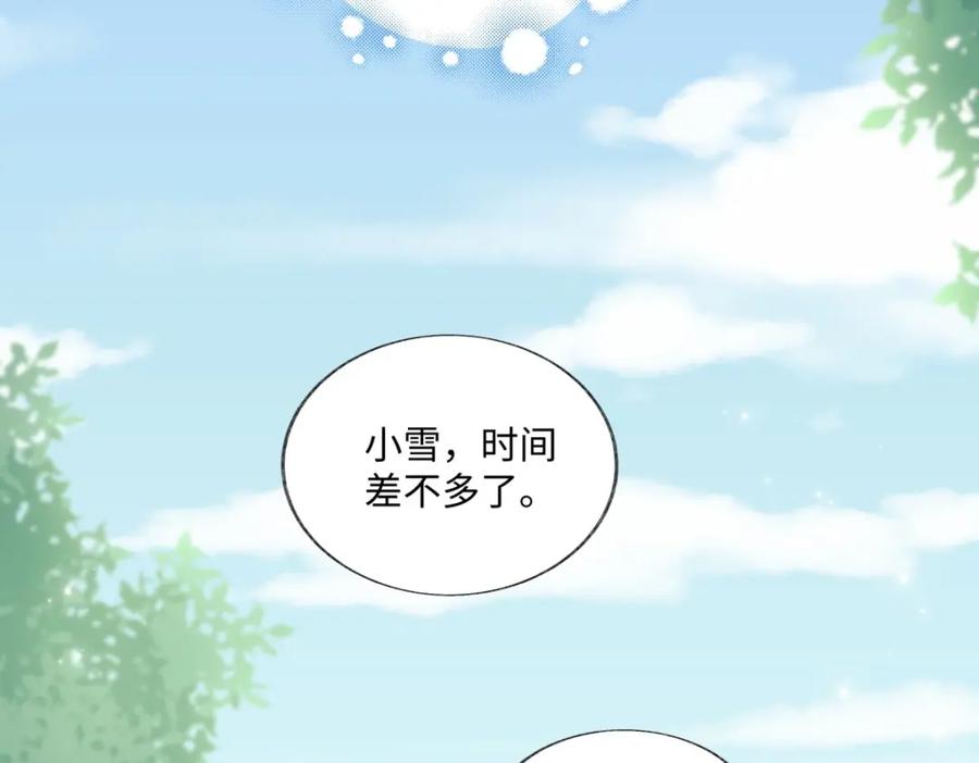 阳生小雪 - 04 节气日小雪 - 第36张图