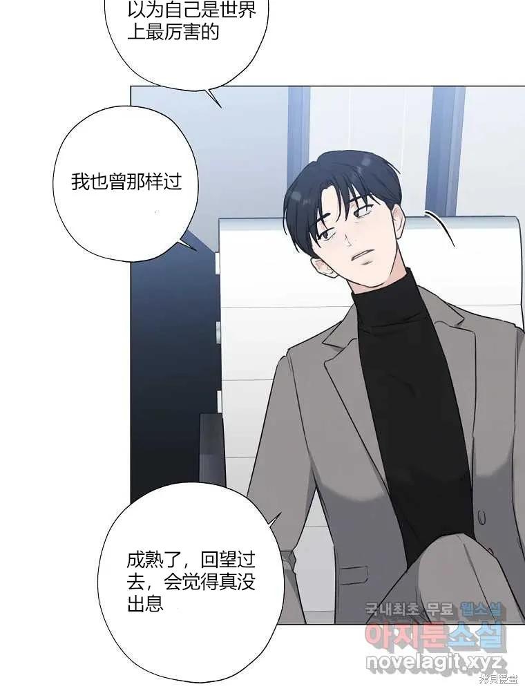 不可为之事 第05话 第47页