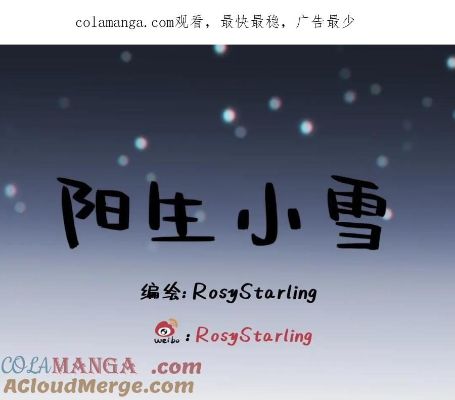 阳生小雪 - 04 节气日小雪 - 第1张图