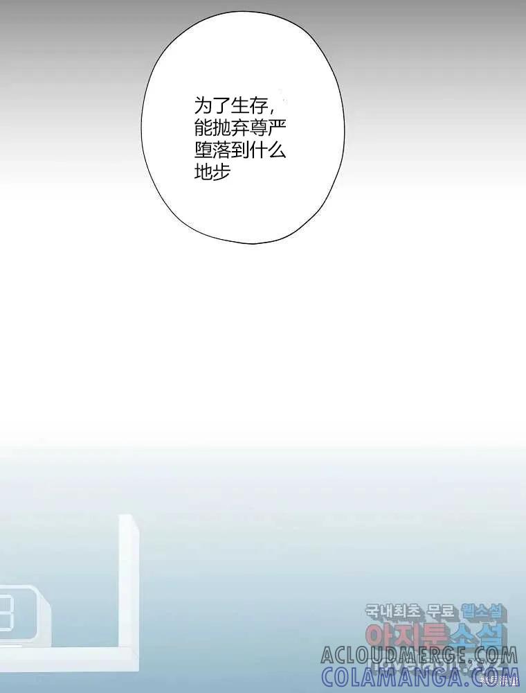 不可为之事 第05话 第55页
