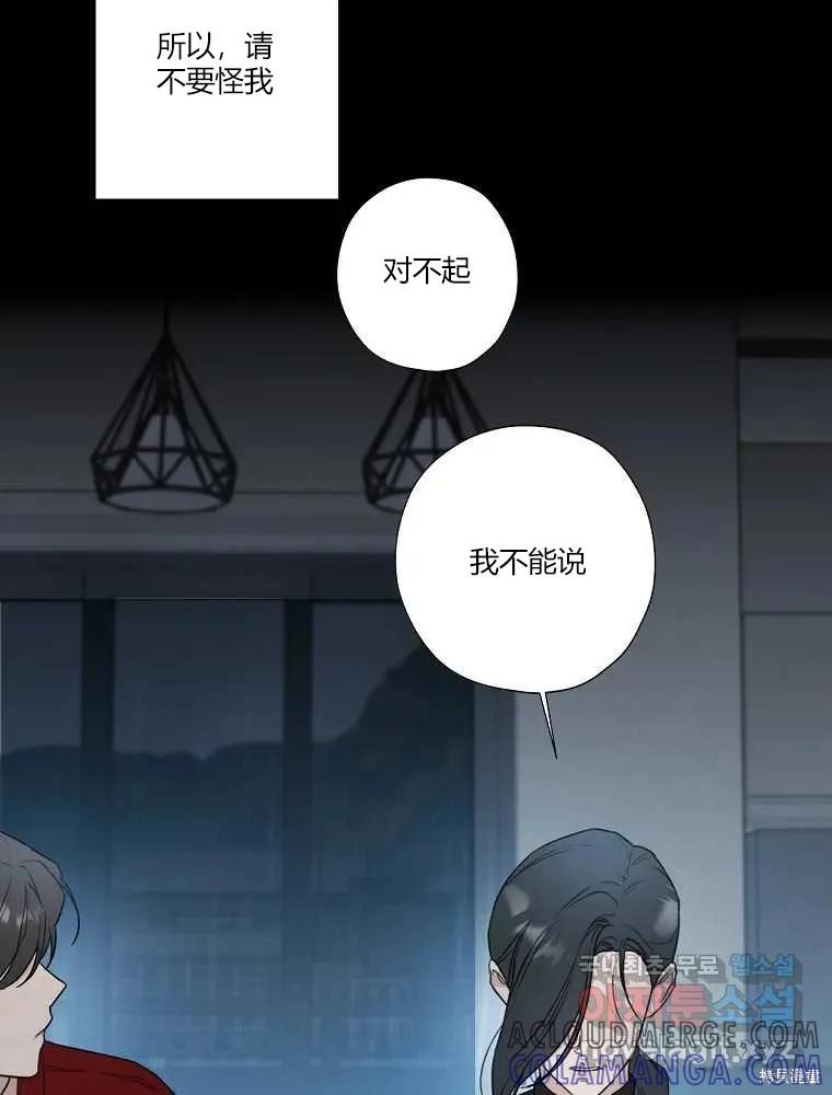 不可为之事 第05话 第64页