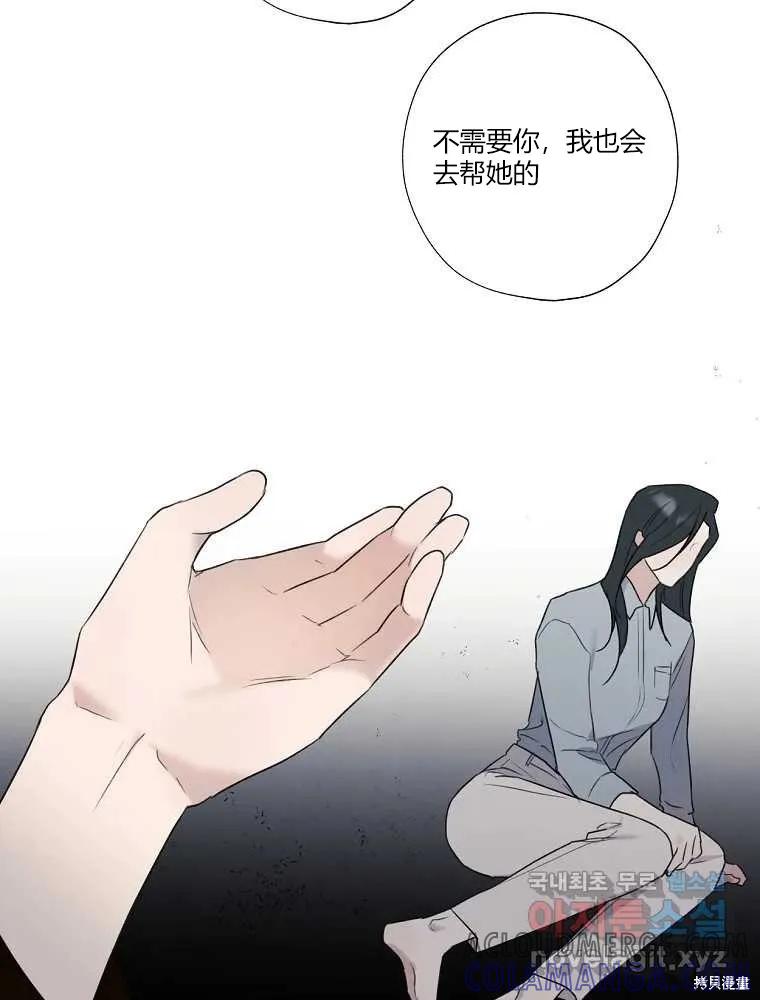 不可为之事 第05话 第52页