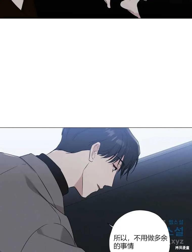 不可为之事 第05话 第53页
