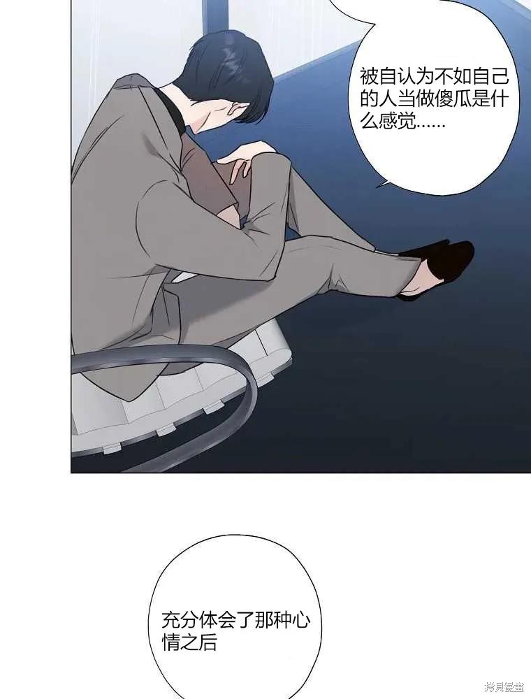 不可为之事 第05话 第51页