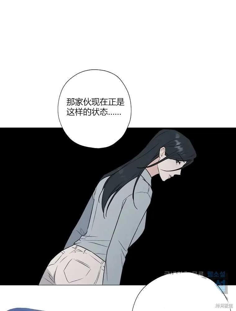 不可为之事 第05话 第48页