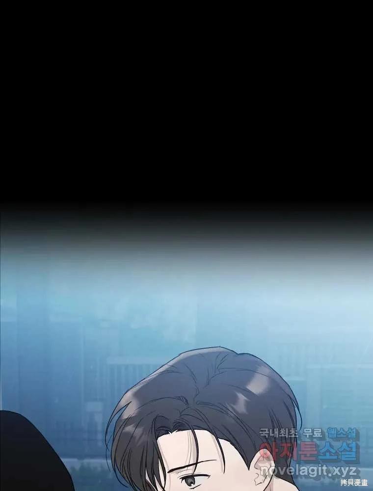 不可为之事 第05话 第59页