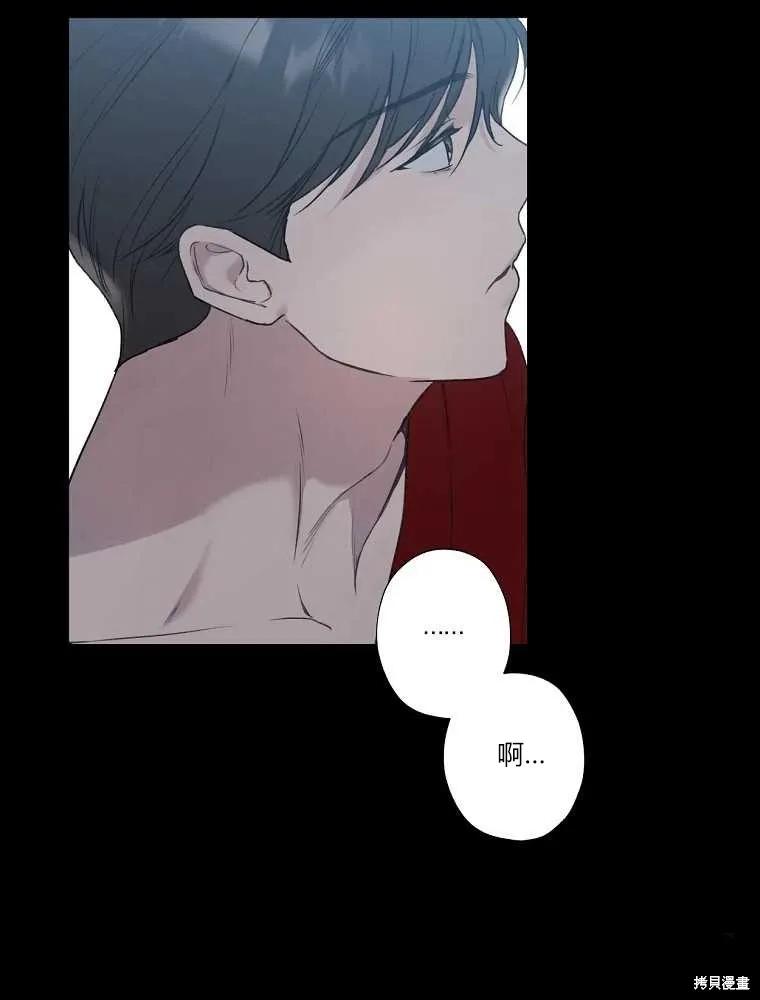 不可为之事 第05话 第66页
