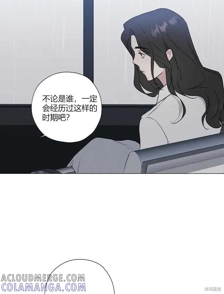 不可为之事 第05话 第46页