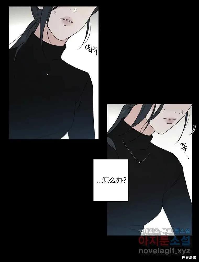 不可为之事 第05话 第62页