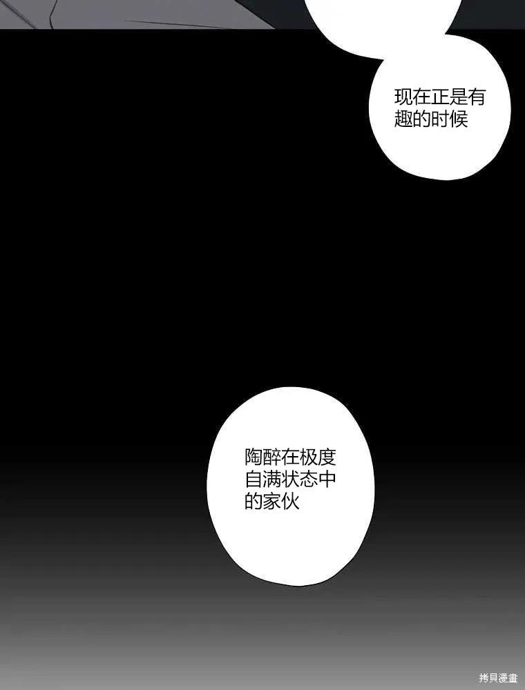 不可为之事 第05话 第54页