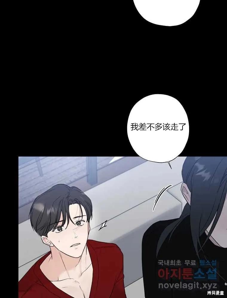 不可为之事 第05话 第68页