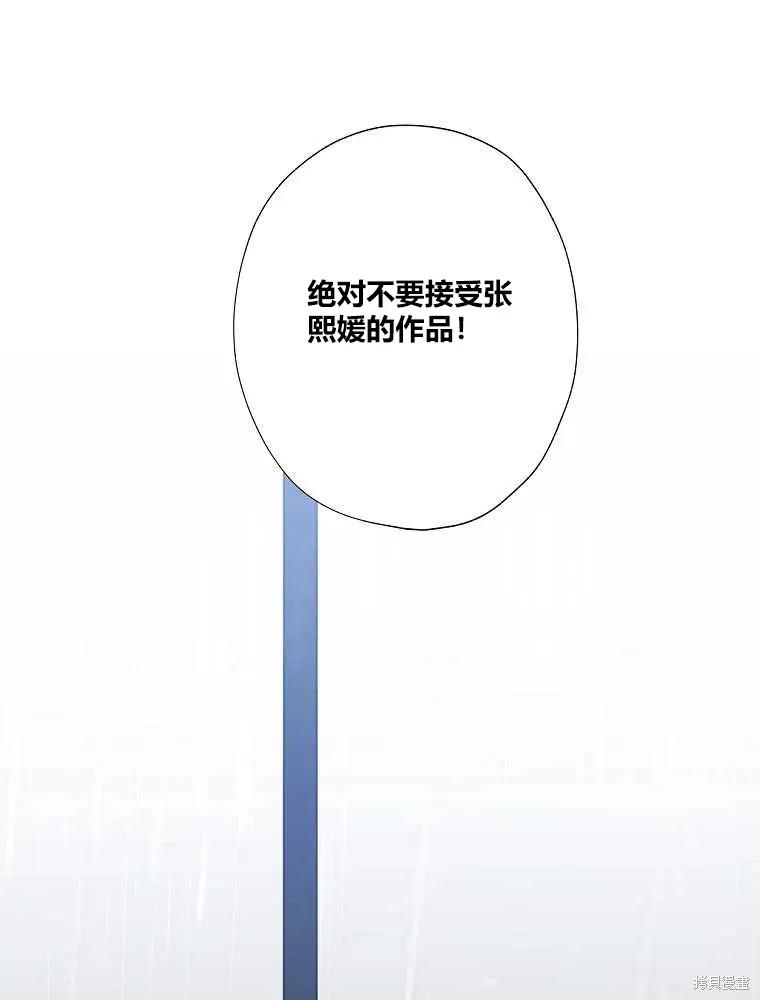 不可为之事 第05话 第45页