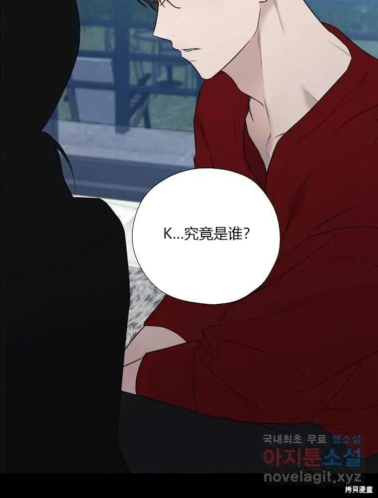 不可为之事 第05话 第60页