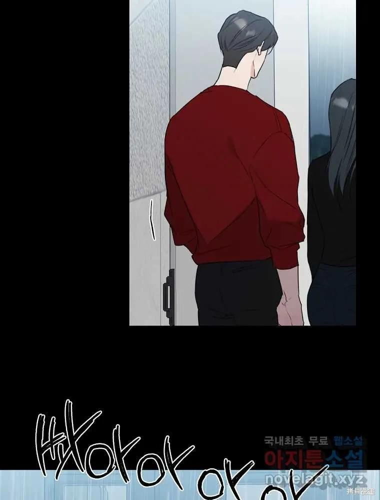 不可为之事 第05话 第71页
