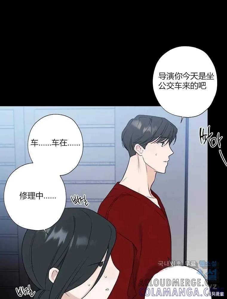不可为之事 第05话 第73页