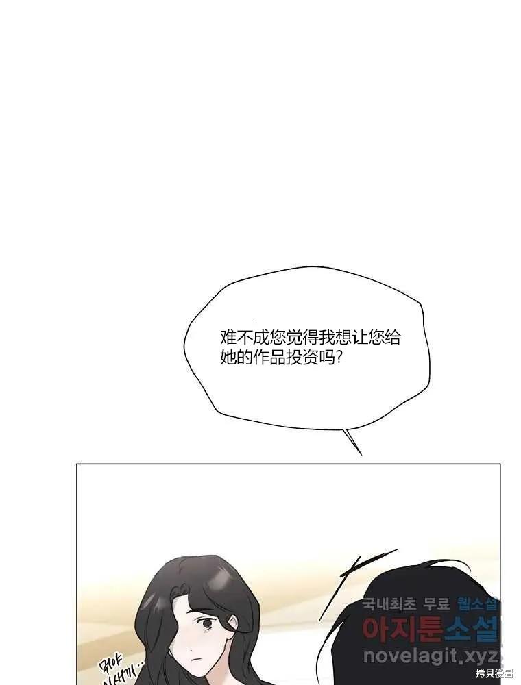 不可为之事 第05话 第42页