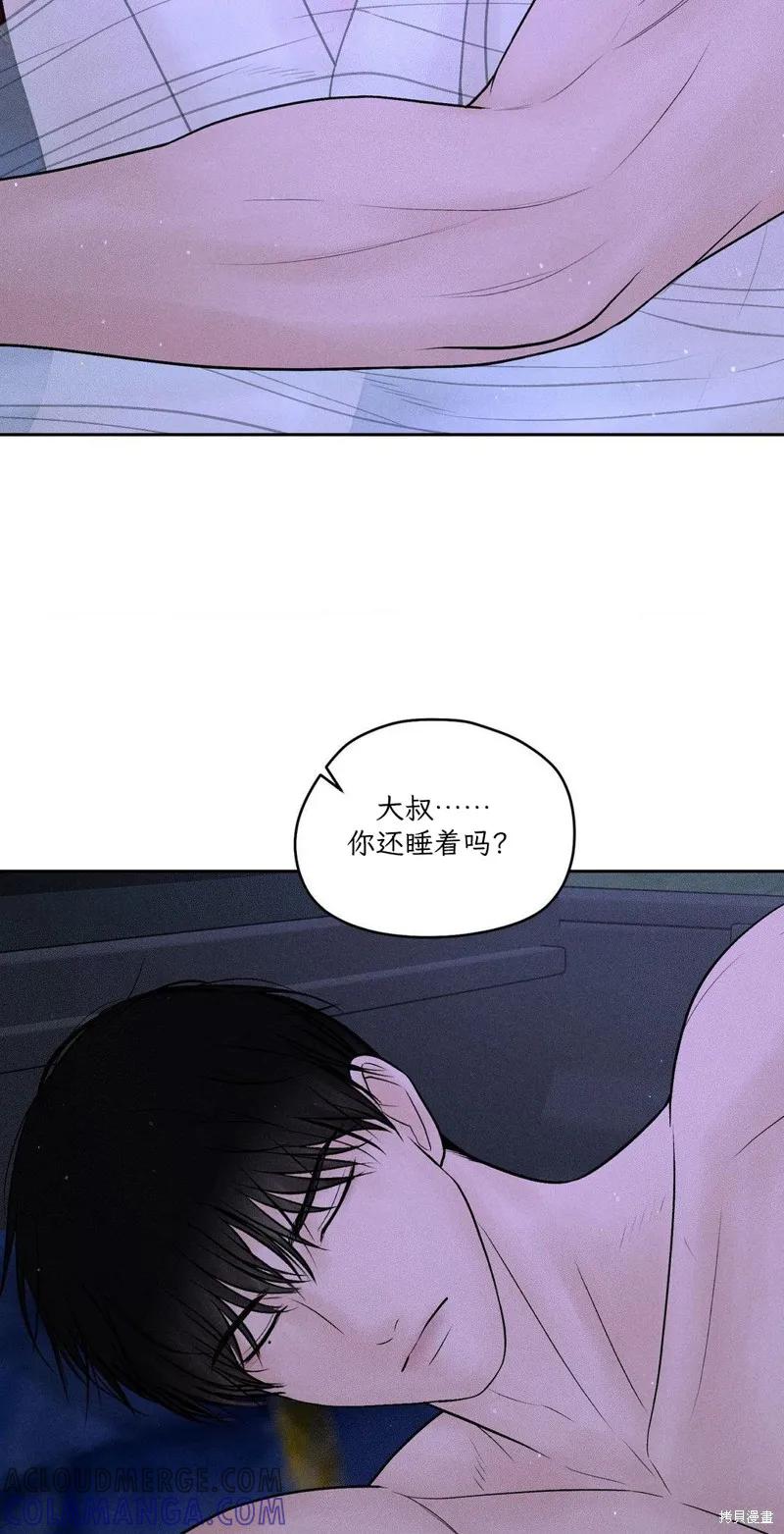 大叔，给你车费 第06话 第55页