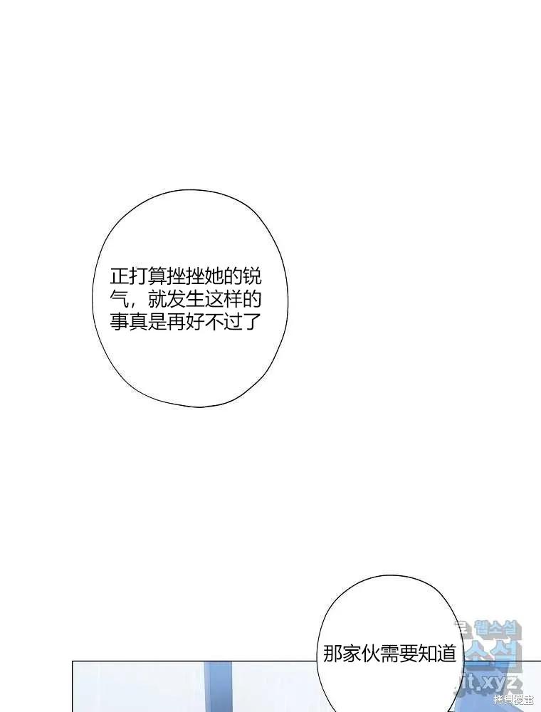 不可为之事 第05话 第50页