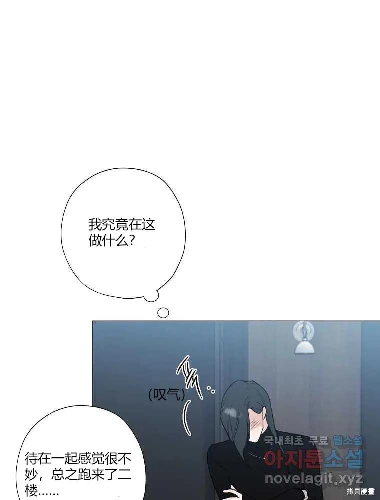 不可为之事 第05话 第57页