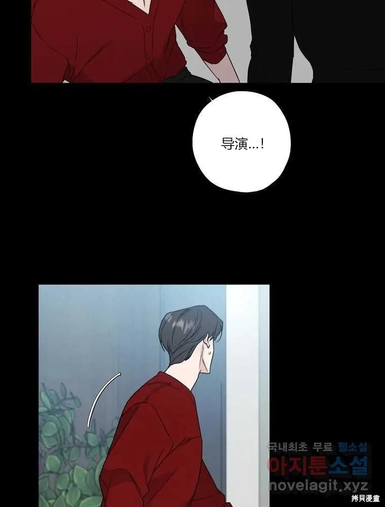 不可为之事 第05话 第69页