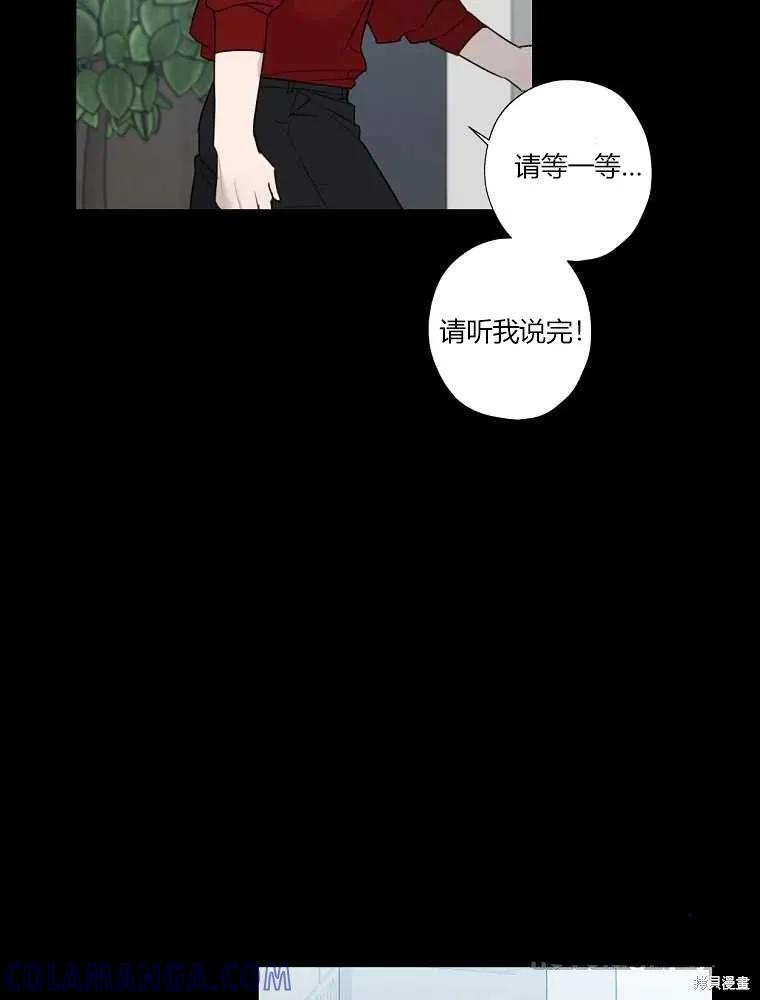 不可为之事 第05话 第70页