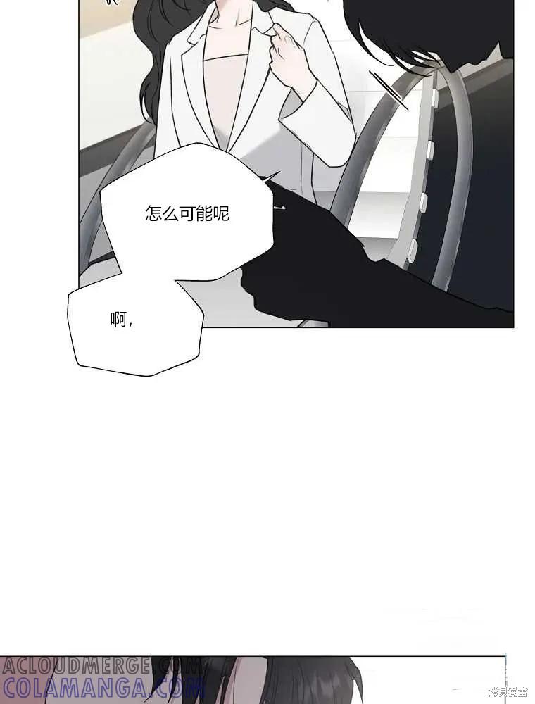 不可为之事 第05话 第43页