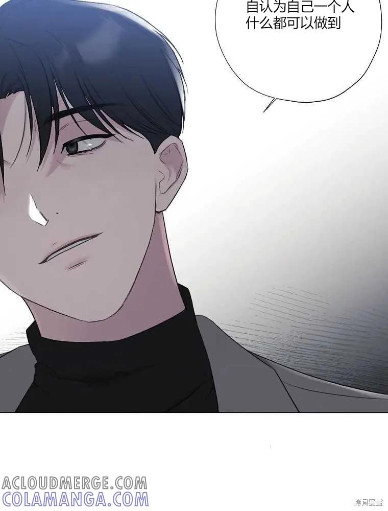 不可为之事 第05话 第49页