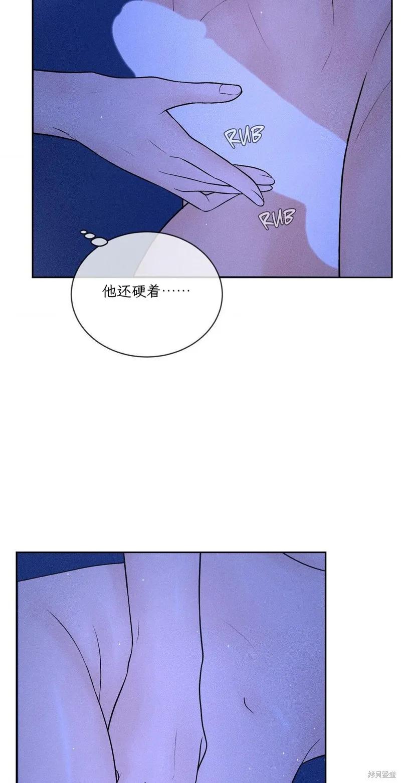 大叔，给你车费 第06话 第57页