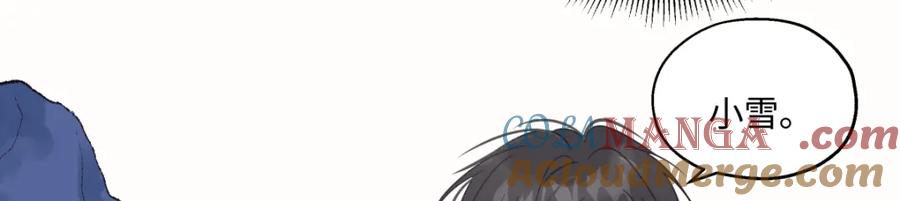 阳生小雪 - 50 率直 - 第82张图