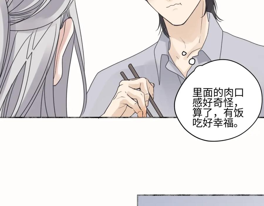 阳生小雪 - 50 率直 - 第77张图