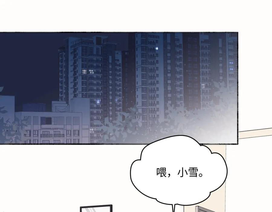 阳生小雪 - 50 率直 - 第30张图