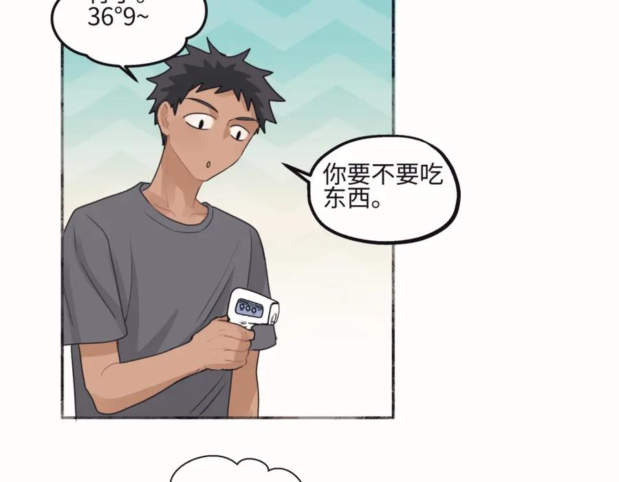 阳生小雪 - 50 率直 - 第9张图