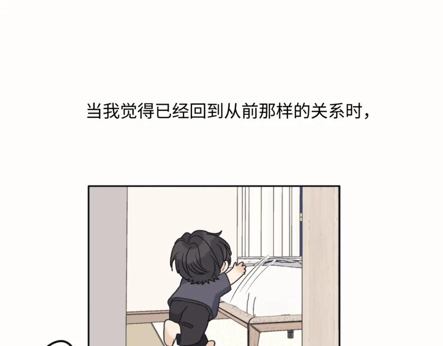 阳生小雪 - 50 率直 - 第48张图