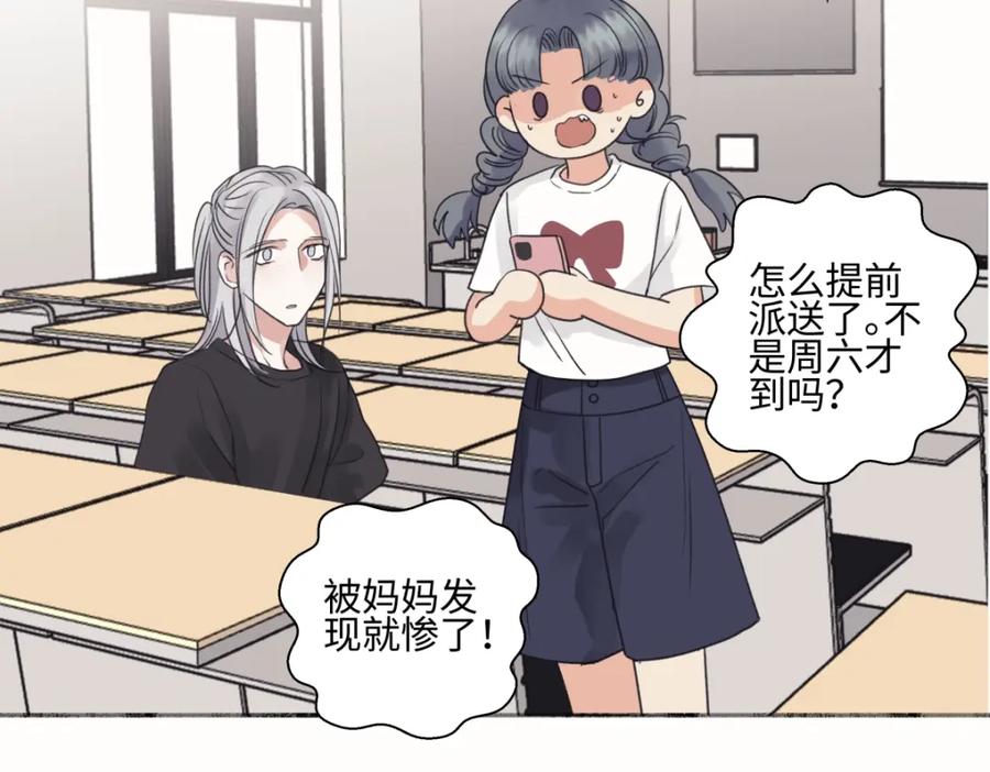 阳生小雪 - 50 率直 - 第63张图