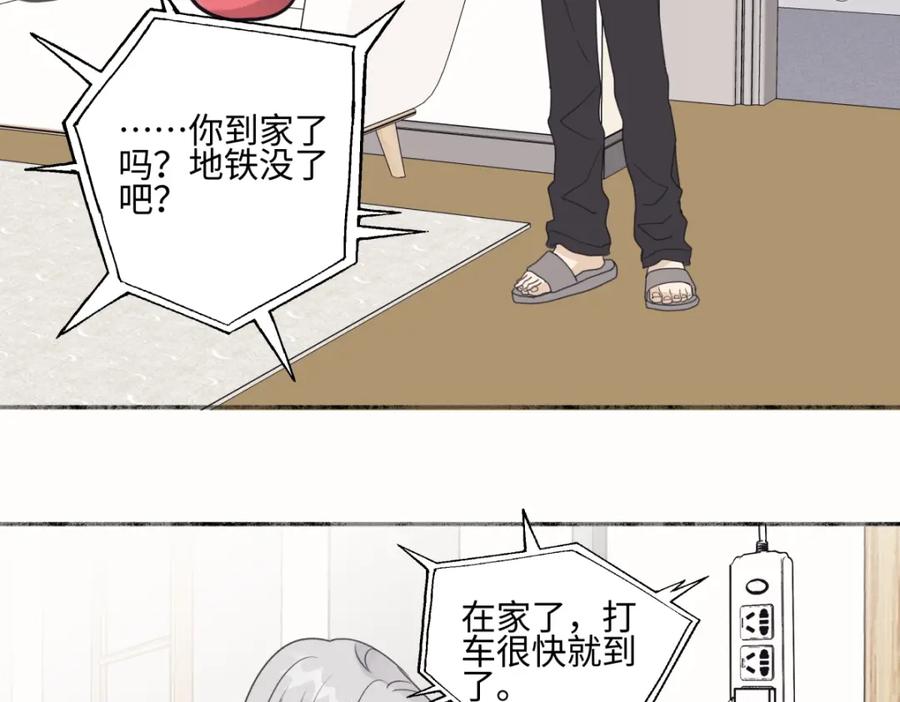 阳生小雪 - 50 率直 - 第32张图