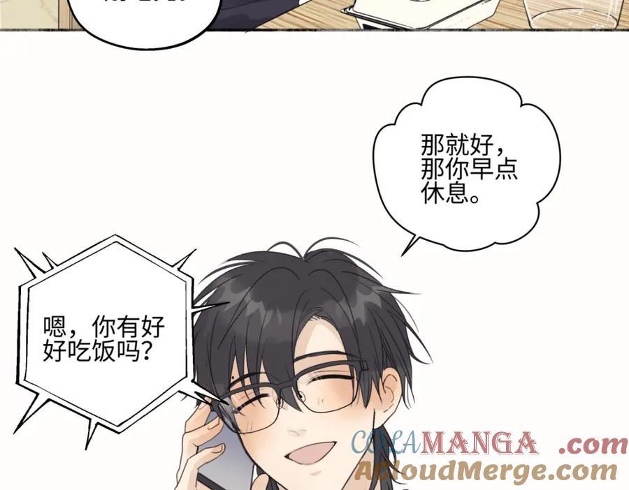 阳生小雪 - 50 率直 - 第34张图