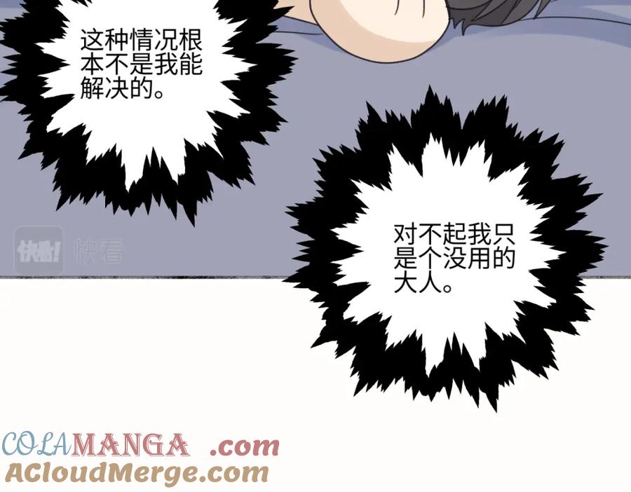 阳生小雪 - 50 率直 - 第52张图