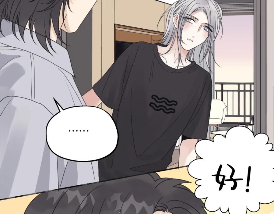 阳生小雪 - 50 率直 - 第72张图