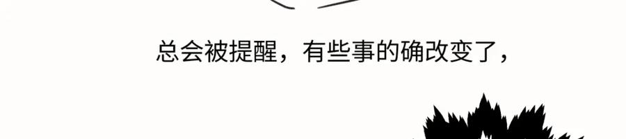 阳生小雪 - 50 率直 - 第50张图