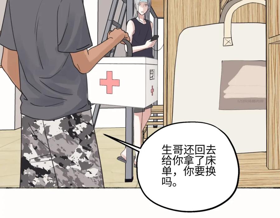 阳生小雪 - 50 率直 - 第21张图