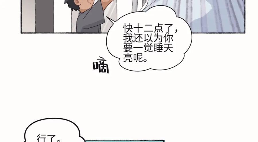 阳生小雪 - 50 率直 - 第8张图